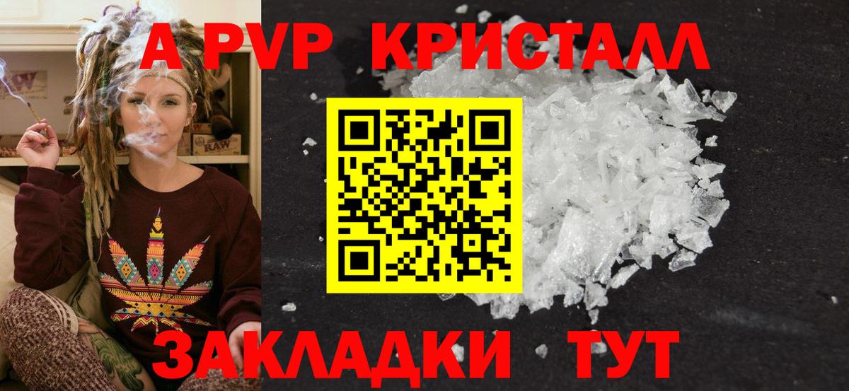 Alpha-PVP СОЛЬ кристаллы  Бошки Шишки  Кубинка  КОКАИН  Гашиш  NBOMe  Меф кристаллы  Вход с VPN 