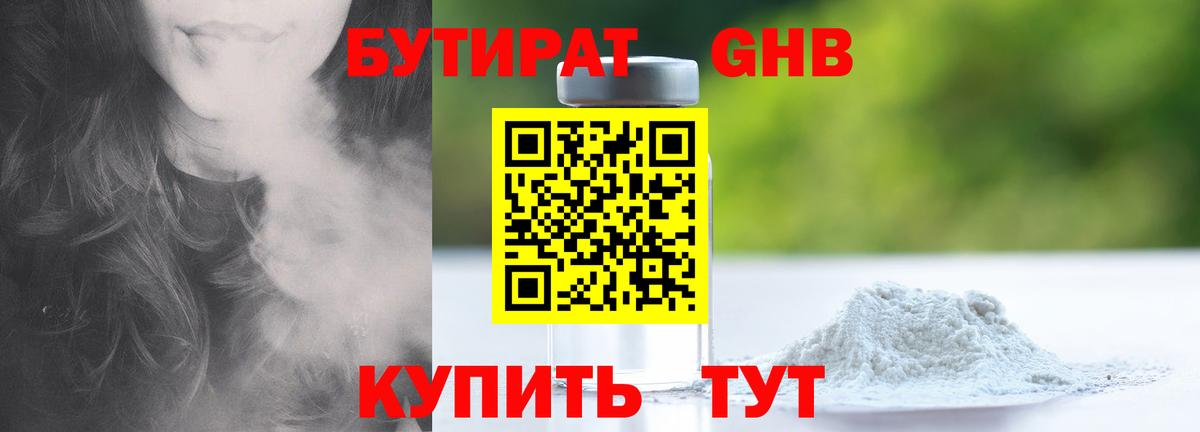 БУТИРАТ BDO  Вход с VPN  Бутират  Кубинка 