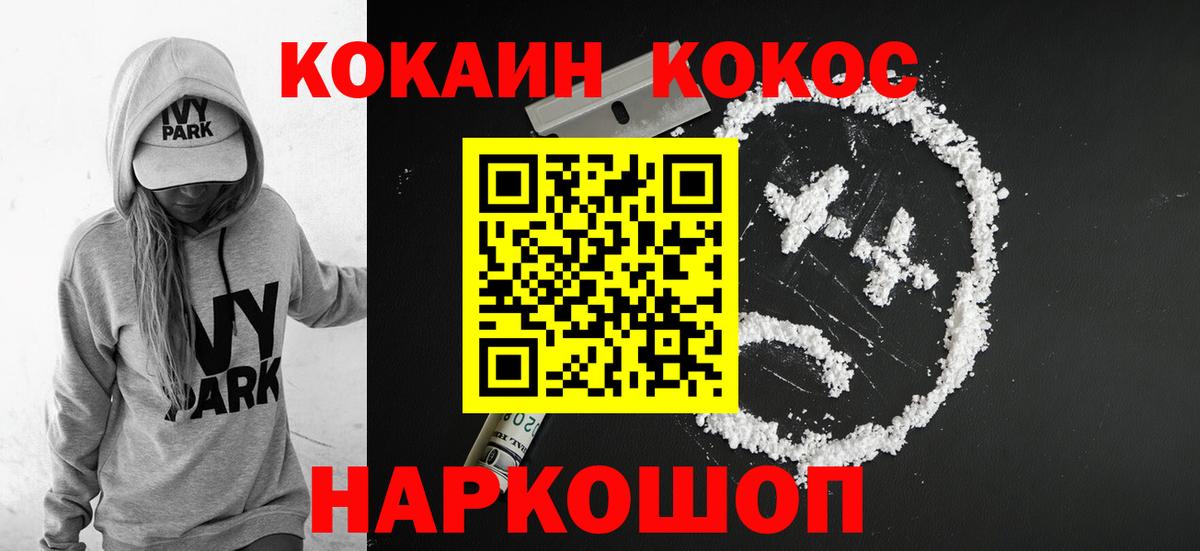 КОКАИН Columbia  Кокаин Columbia  Вход с VPN  Кубинка 