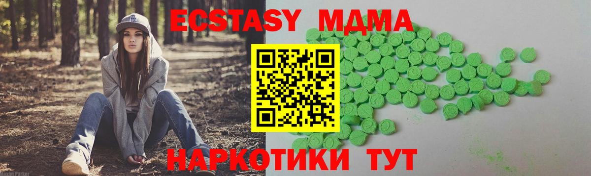 ЭКСТАЗИ 280 MDMA  Вход с VPN  Ecstasy TESLA  Ecstasy  Кубинка 