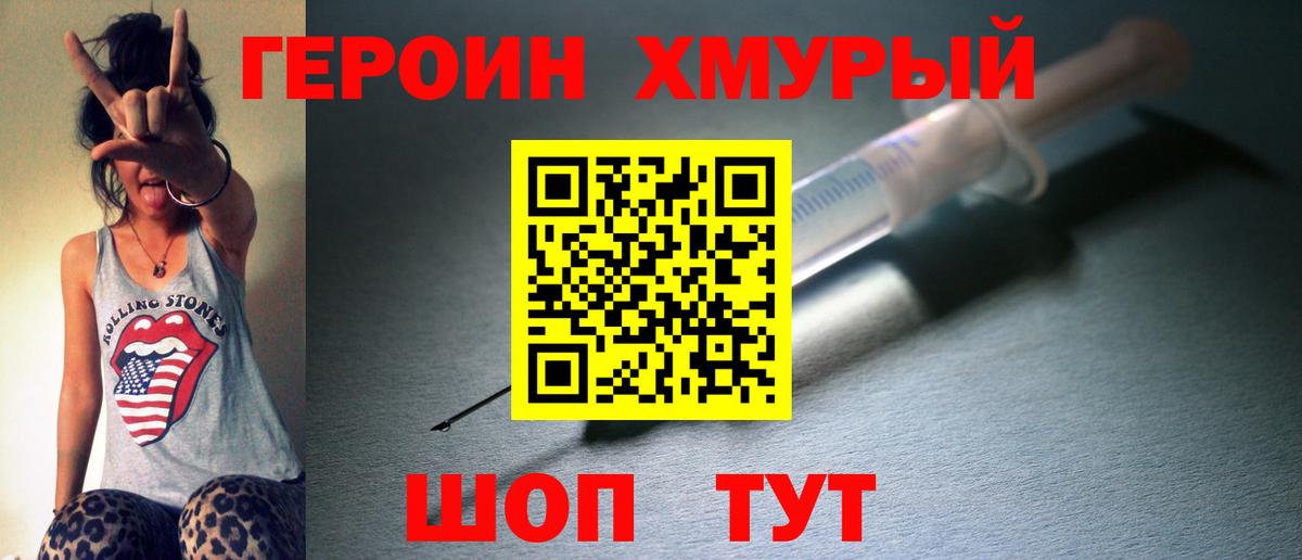 Героин гречка  Вход с VPN  Кубинка 