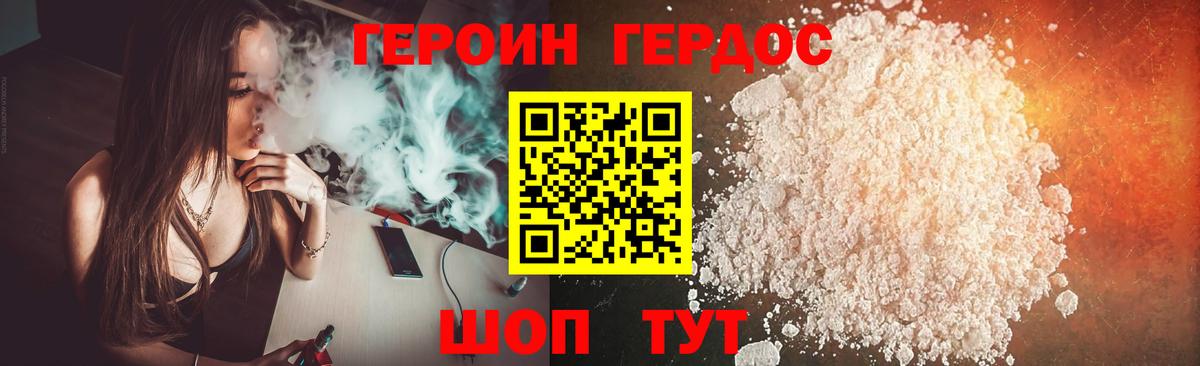 ГЕРОИН герыч Кубинка