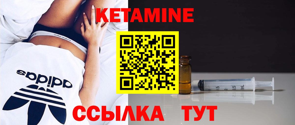 КЕТАМИН ketamine Кубинка