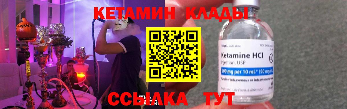 Кубинка  КЕТАМИН VHQ  Вход с VPN 