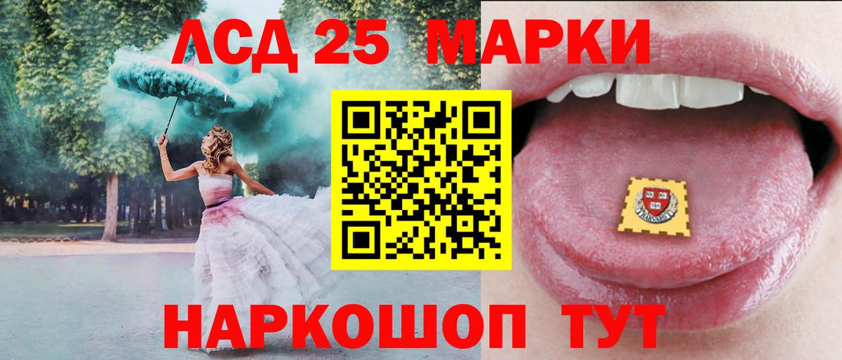 Лсд 25 экстази ecstasy Кубинка