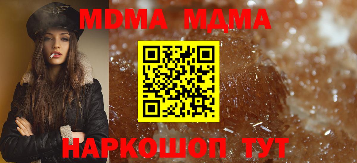 МДМА кристаллы  Вход с VPN  Кубинка 