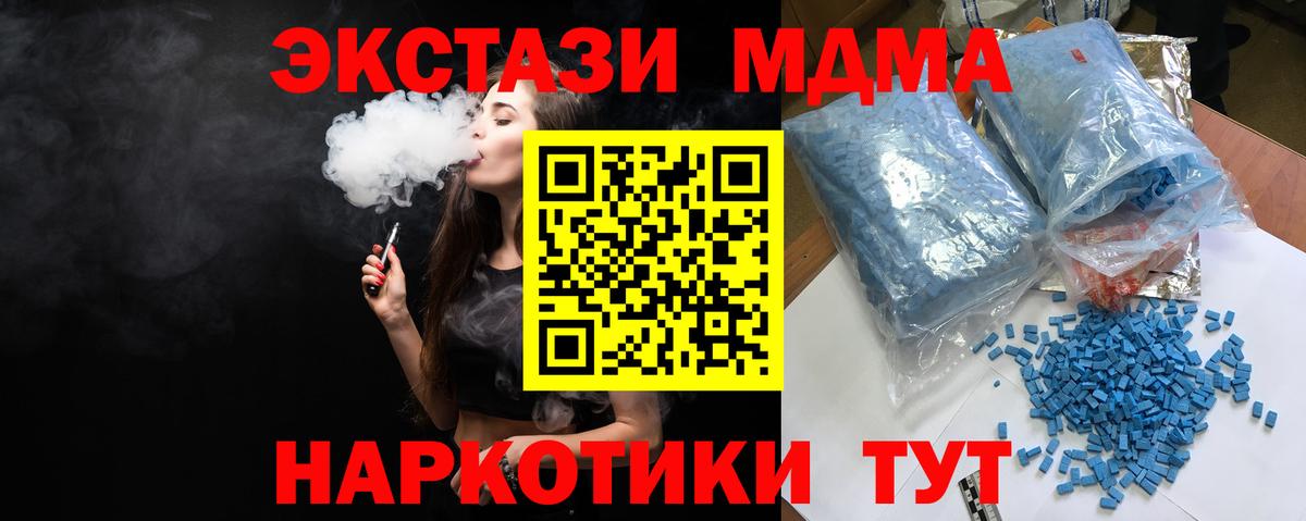 MDMA crystal Кубинка