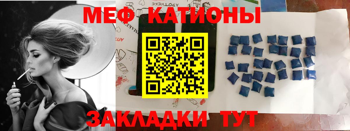 Мефедрон кристаллы Кубинка