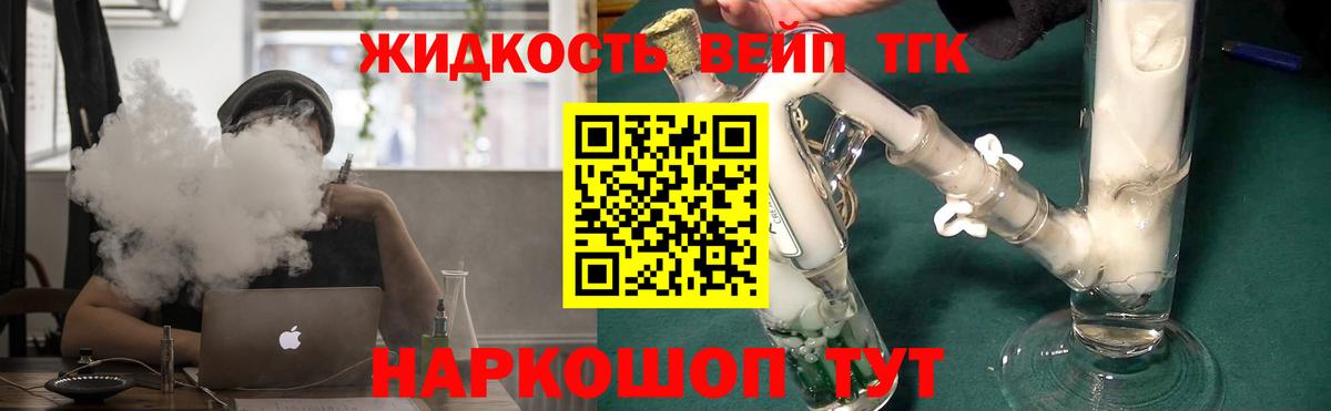 Дистиллят ТГК жижа Кубинка