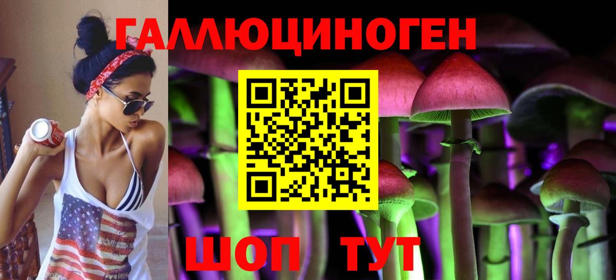 Галлюциногенные грибы ЛСД Кубинка